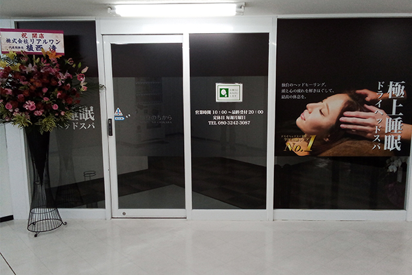 施工実績